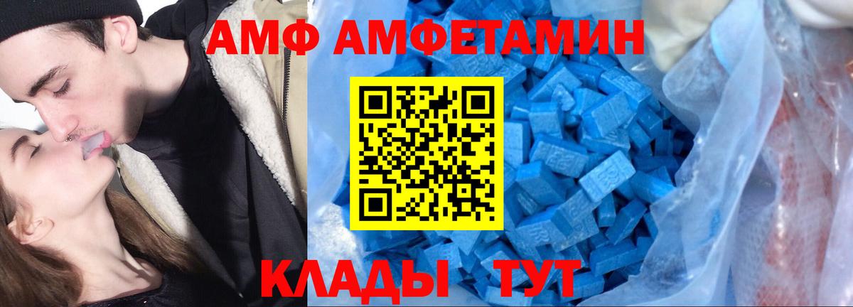 Амфетамин Premium Петрозаводск