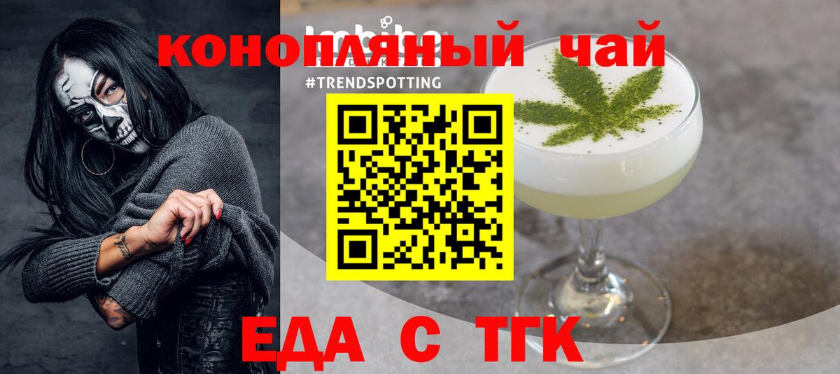 Печенье с ТГК марихуана  Вход с VPN  Петрозаводск 