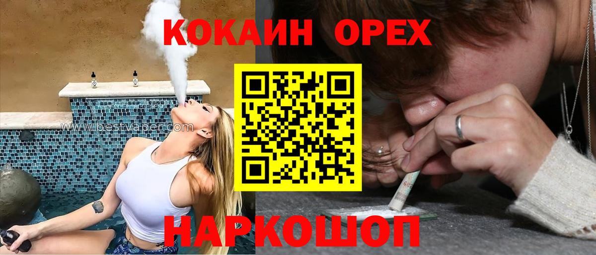 Петрозаводск  Cocaine Колумбийский  Вход с VPN 