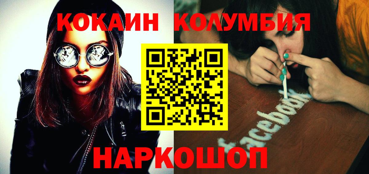 COCAIN Перу Петрозаводск