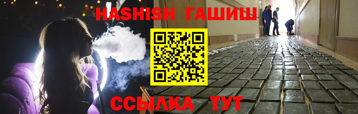 Гашиш AMNESIA HAZE  Гашиш  Вход с VPN  Петрозаводск  ГАШ хэш 