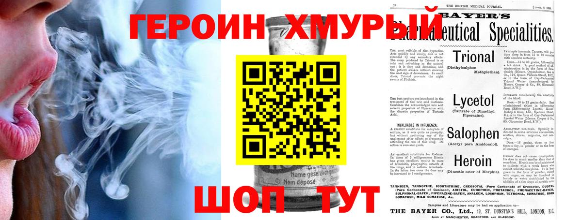 ГЕРОИН афганец Петрозаводск