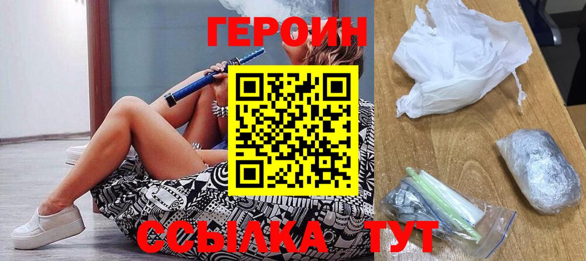 ГЕРОИН хмурый  Вход с VPN  ГЕРОИН  Петрозаводск 