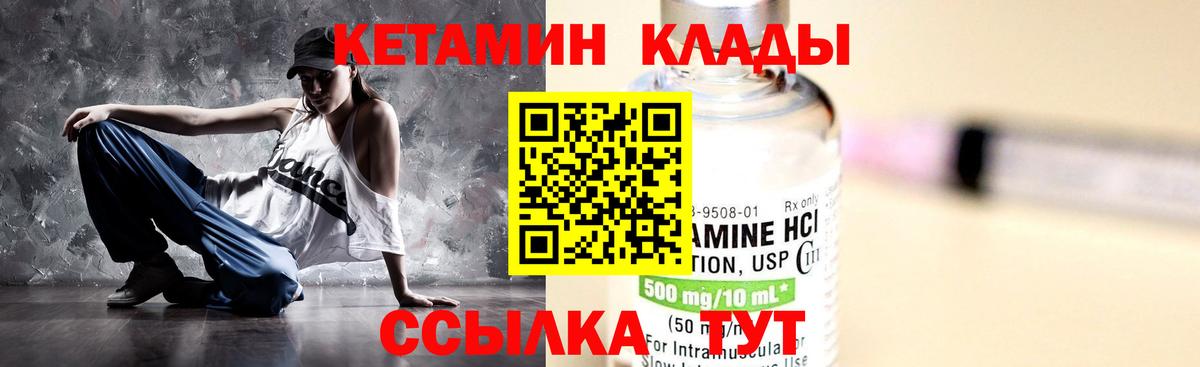 КЕТАМИН ketamine  КЕТАМИН ketamine  Петрозаводск  Вход с VPN 