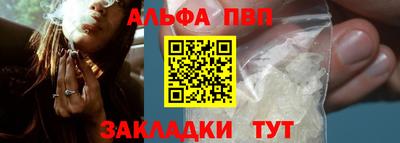 Альфа ПВП Рязань