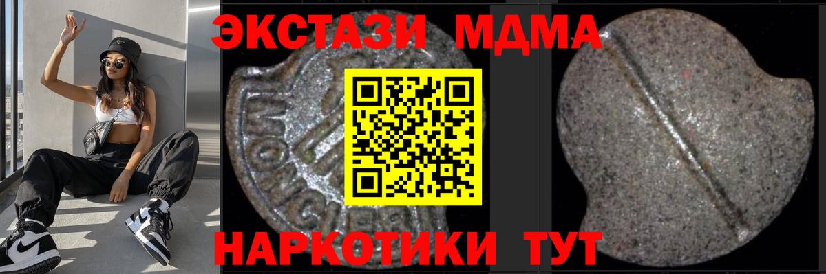 MDMA crystal  МДМА  Петрозаводск  МДМА молли  Вход с VPN 