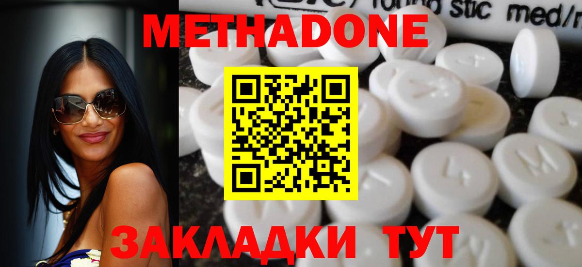 Метадон кристалл Петрозаводск