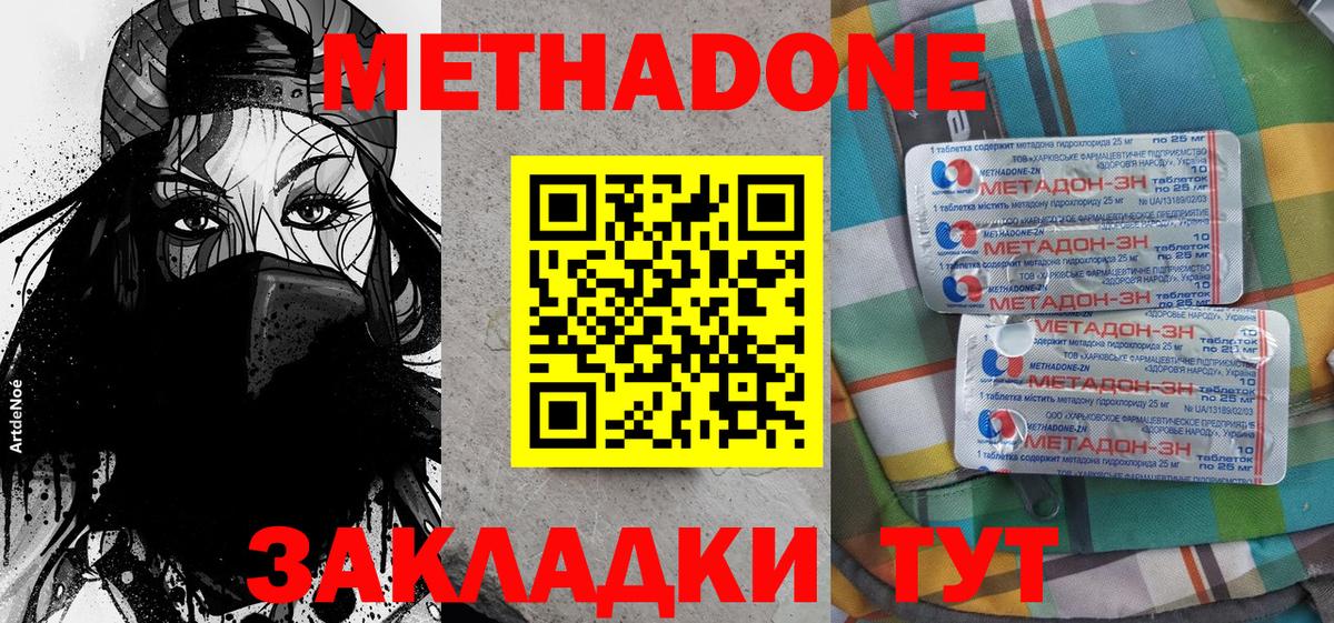 МЕТАДОН мёд  Метадон белоснежный  Петрозаводск  Вход с VPN 