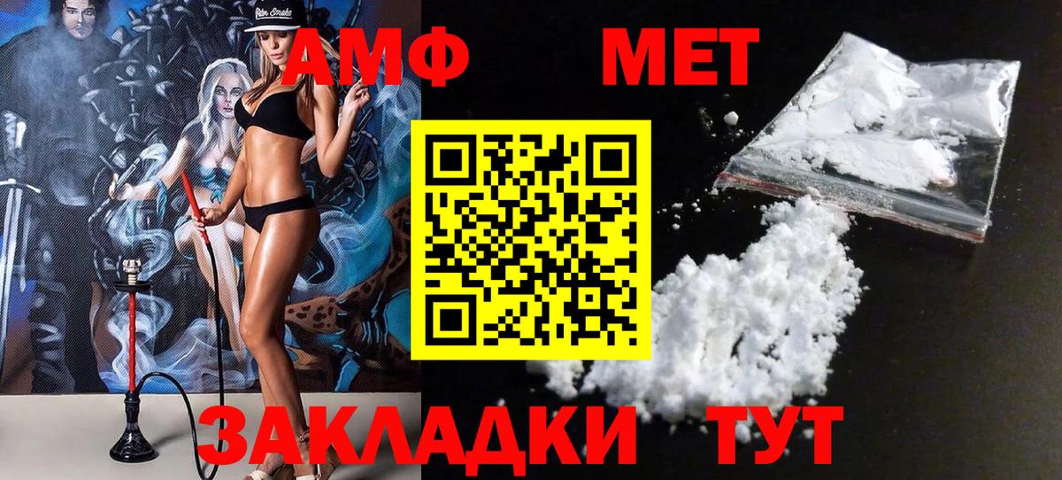 Петрозаводск  МЕТАМФЕТАМИН Methamphetamine  Вход с VPN 