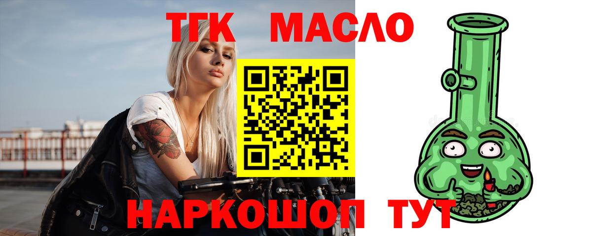 Петрозаводск  Дистиллят ТГК Wax  Вход с VPN  Дистиллят ТГК вейп с тгк 
